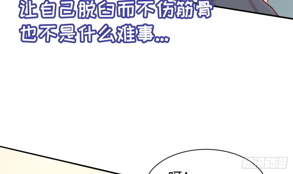 女神的私人医生韩漫全集-第16话 狠起来自己都怕无删减无遮挡章节图片 