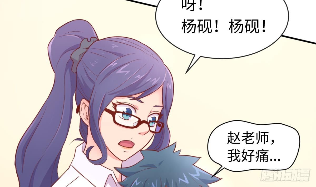 女神的私人医生韩漫全集-第16话 狠起来自己都怕无删减无遮挡章节图片 