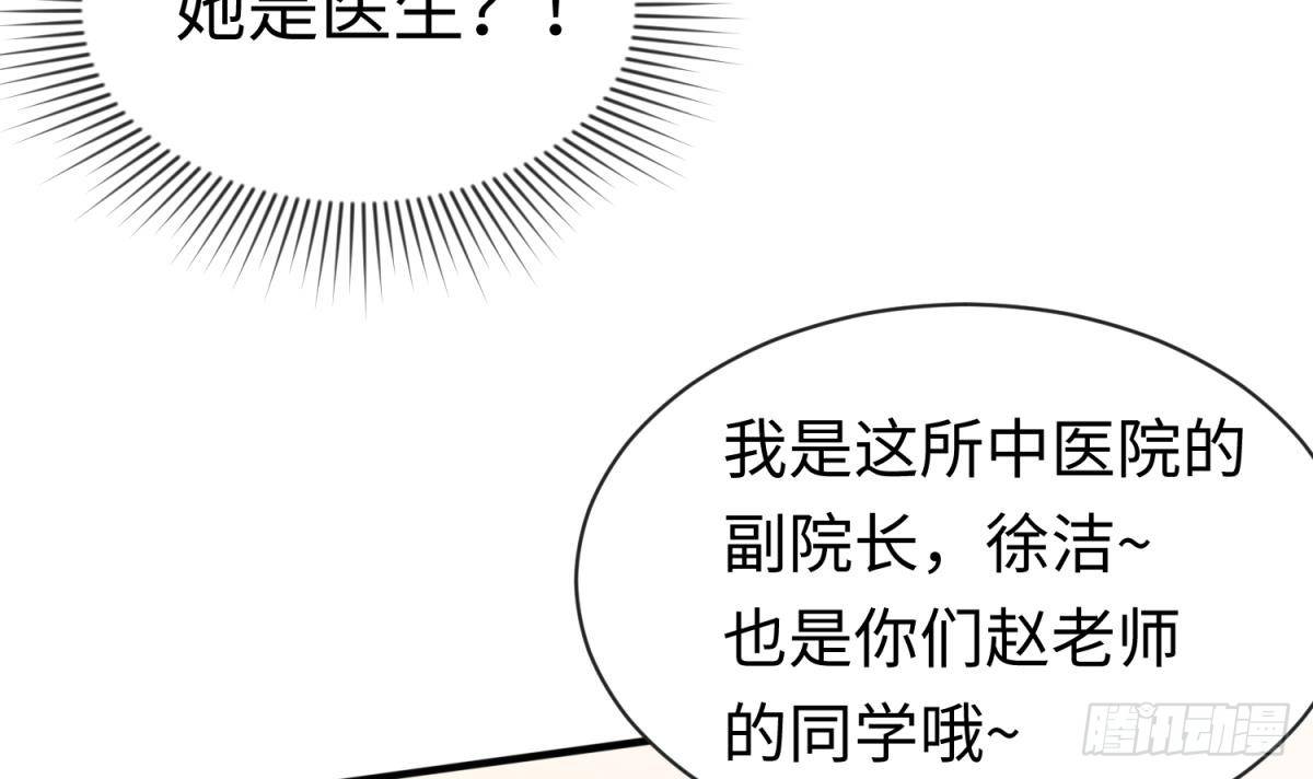 女神的私人医生韩漫全集-第16话 狠起来自己都怕无删减无遮挡章节图片 