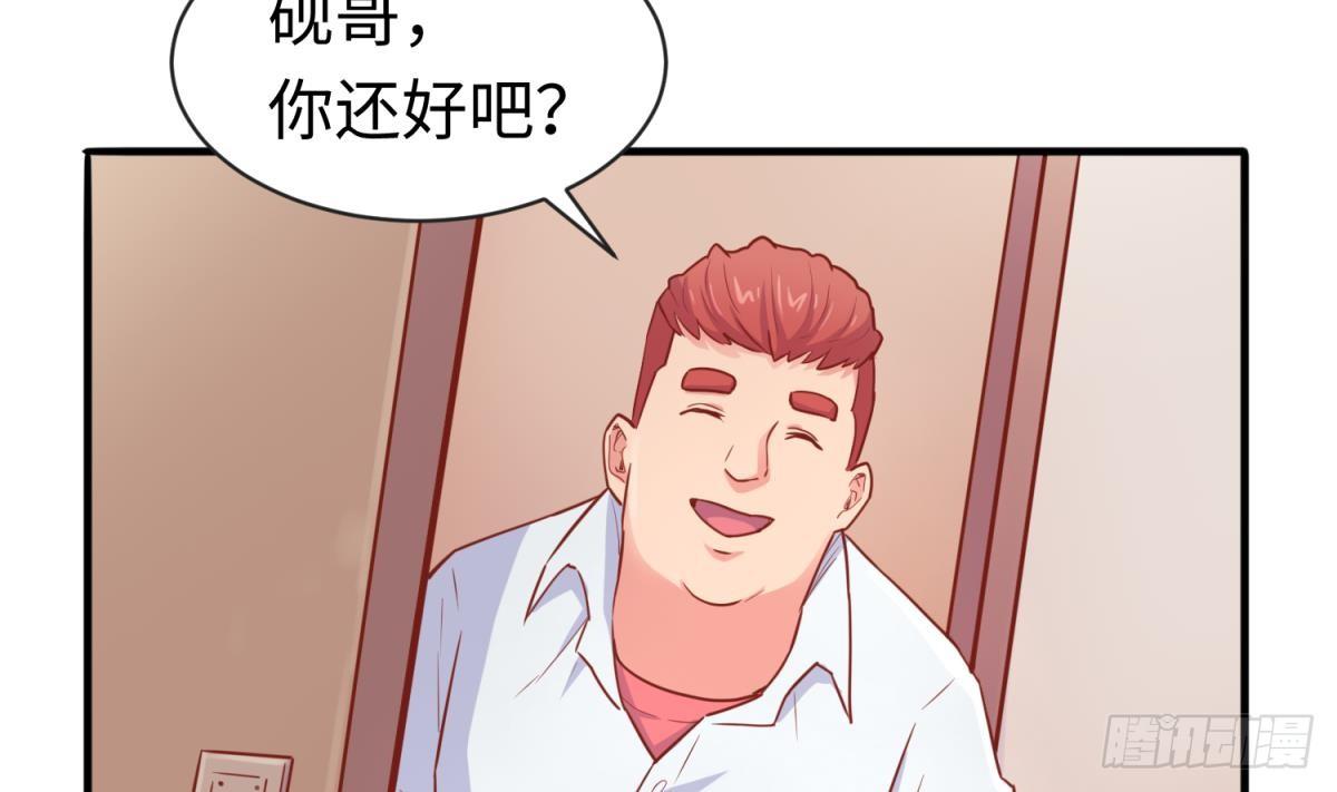 女神的私人医生韩漫全集-第17话 我要这个数！无删减无遮挡章节图片 