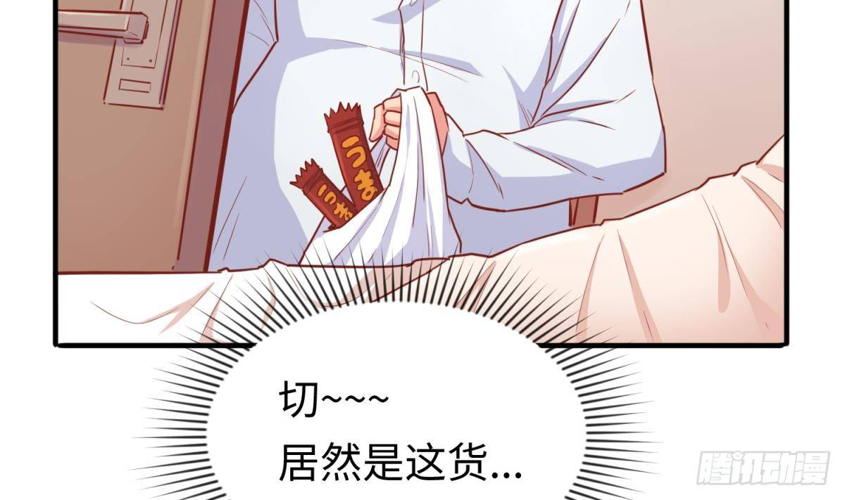 女神的私人医生韩漫全集-第17话 我要这个数！无删减无遮挡章节图片 