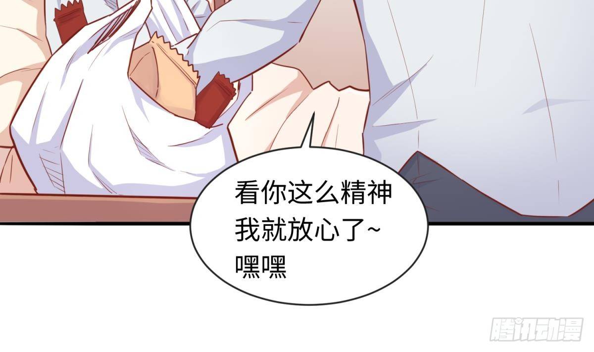 女神的私人医生韩漫全集-第17话 我要这个数！无删减无遮挡章节图片 