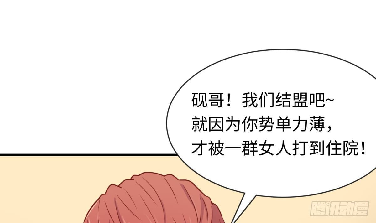 女神的私人医生韩漫全集-第17话 我要这个数！无删减无遮挡章节图片 