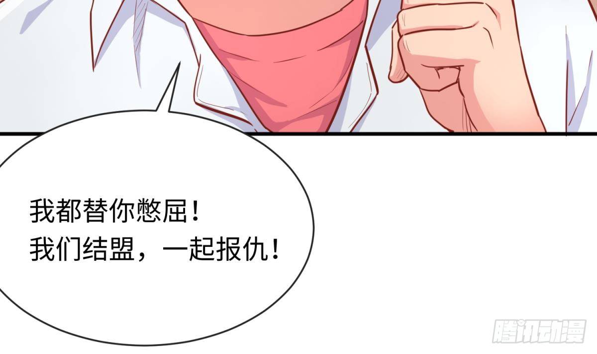 女神的私人医生韩漫全集-第17话 我要这个数！无删减无遮挡章节图片 