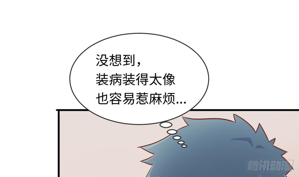 女神的私人医生韩漫全集-第17话 我要这个数！无删减无遮挡章节图片 
