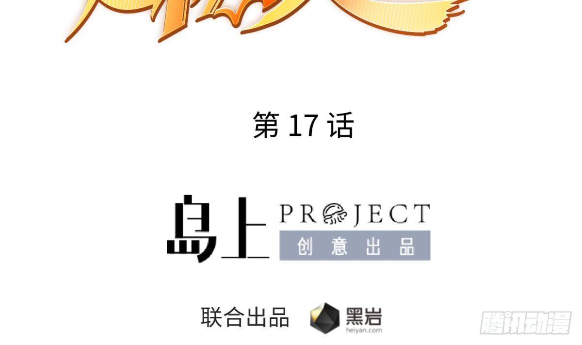 女神的私人医生韩漫全集-第17话 我要这个数！无删减无遮挡章节图片 
