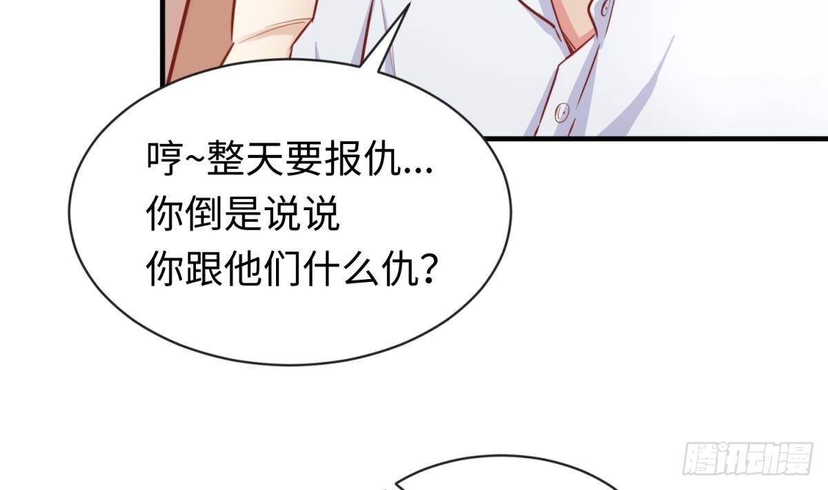 女神的私人医生韩漫全集-第17话 我要这个数！无删减无遮挡章节图片 