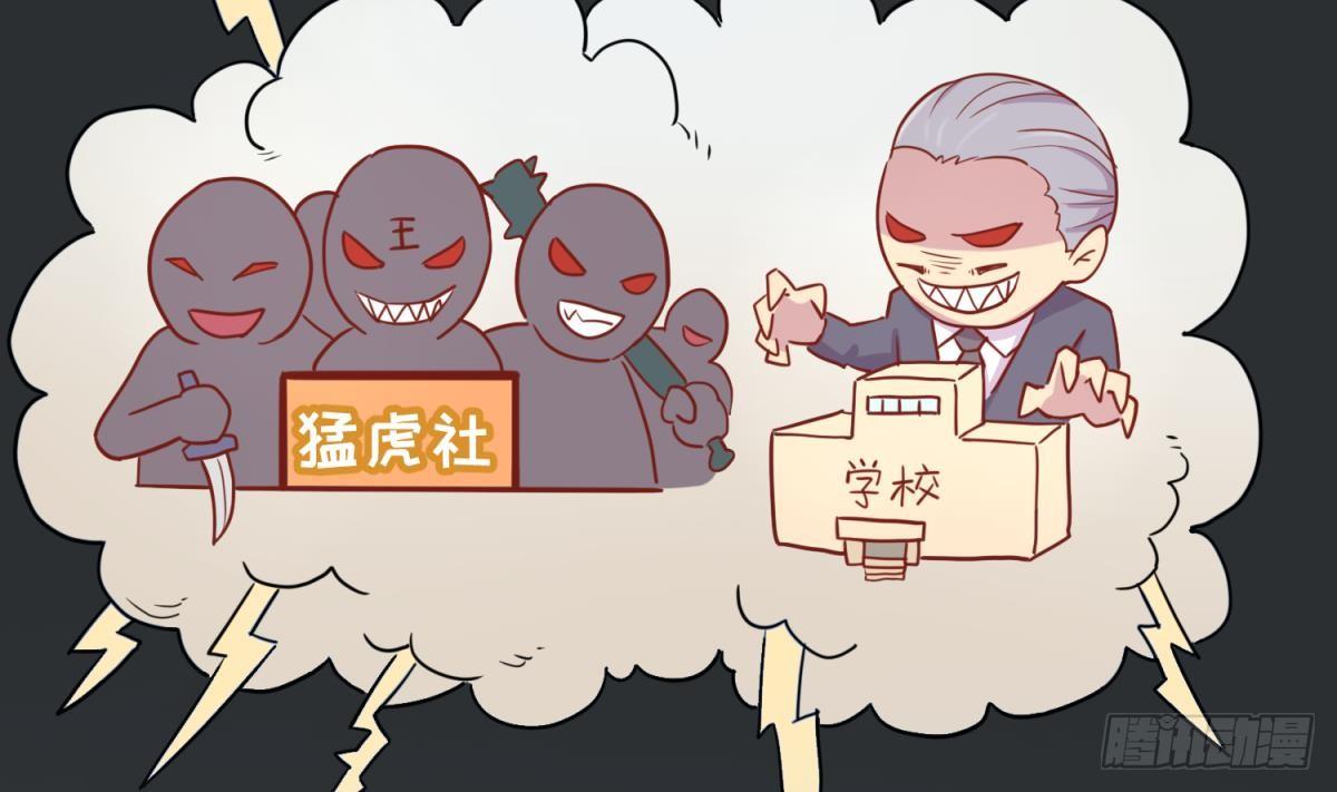 女神的私人医生韩漫全集-第17话 我要这个数！无删减无遮挡章节图片 