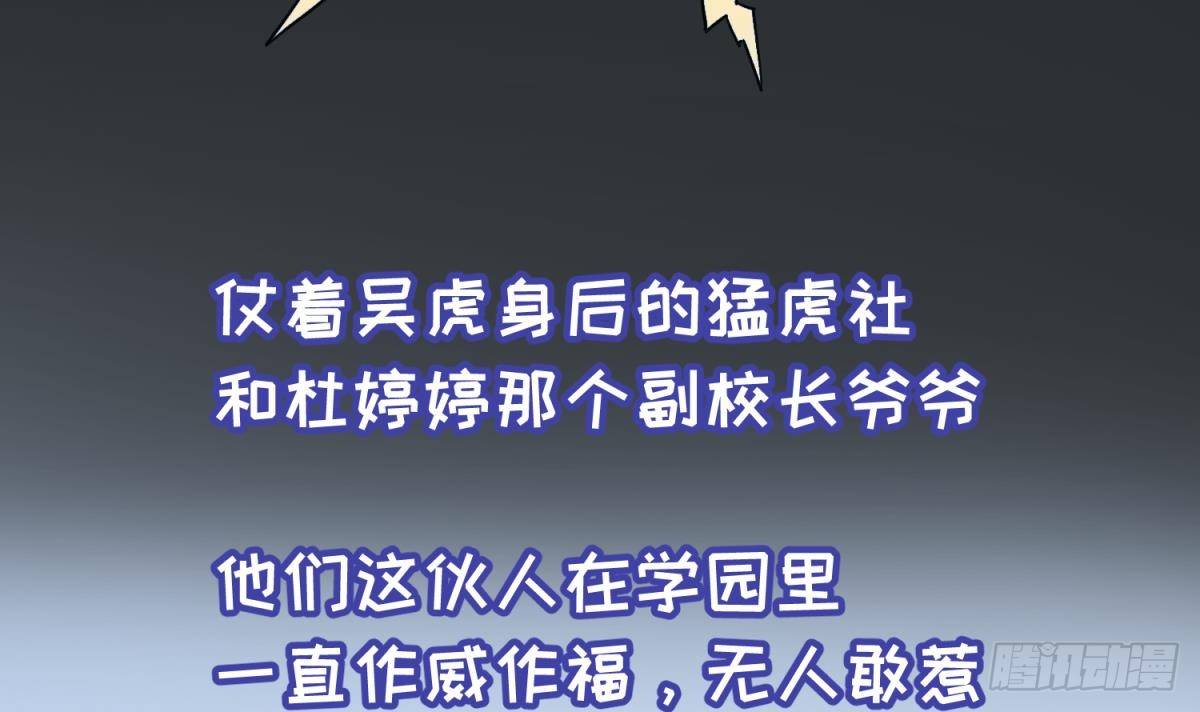 女神的私人医生韩漫全集-第17话 我要这个数！无删减无遮挡章节图片 