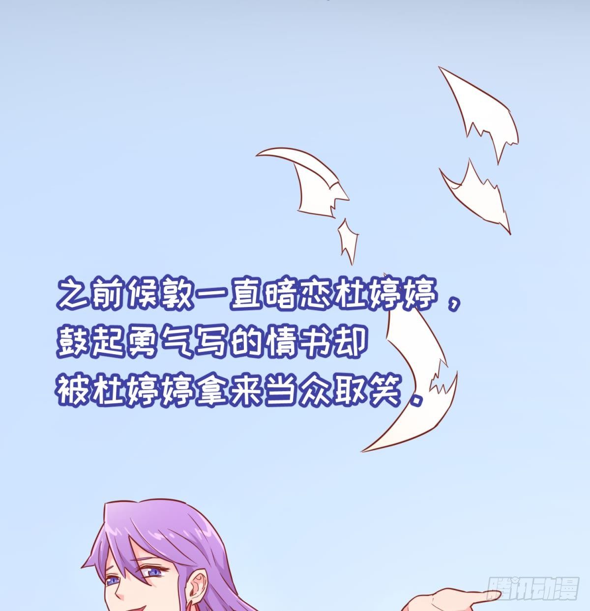 女神的私人医生韩漫全集-第17话 我要这个数！无删减无遮挡章节图片 