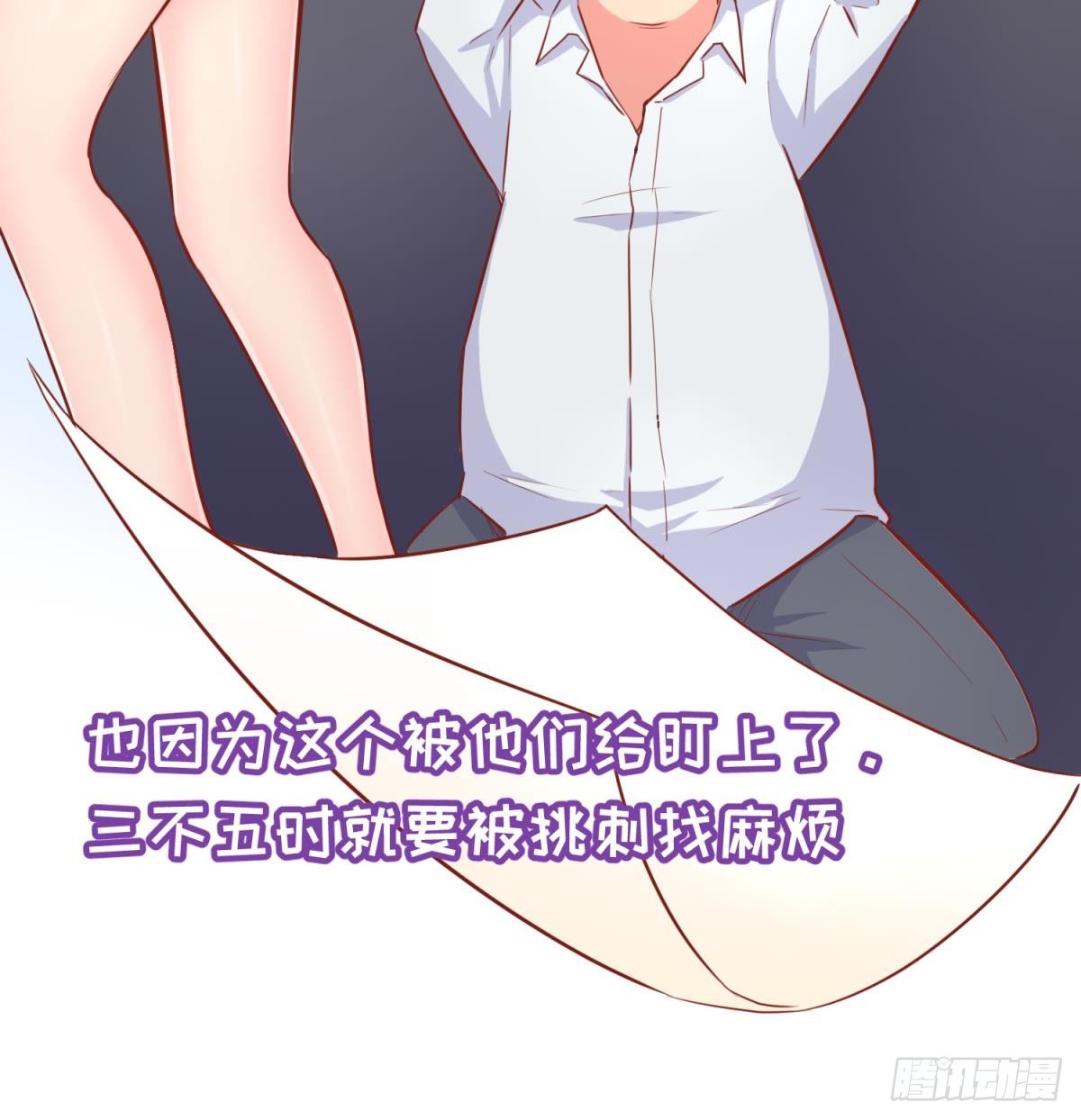 女神的私人医生韩漫全集-第17话 我要这个数！无删减无遮挡章节图片 