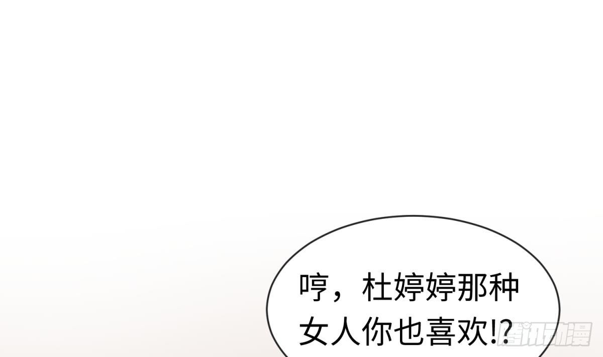 女神的私人医生韩漫全集-第17话 我要这个数！无删减无遮挡章节图片 