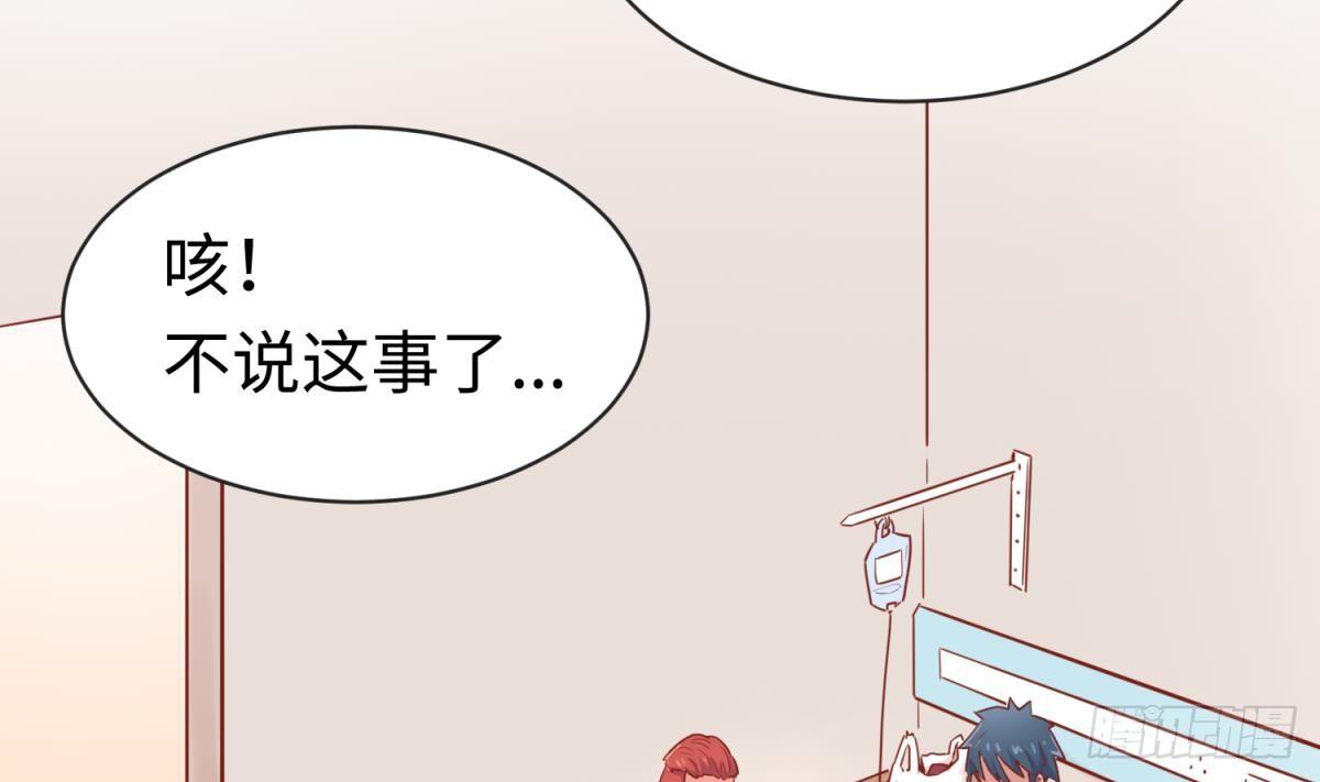 女神的私人医生韩漫全集-第17话 我要这个数！无删减无遮挡章节图片 