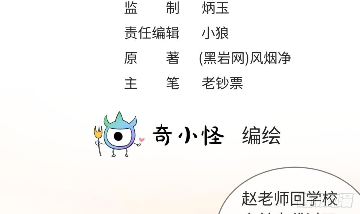 女神的私人医生韩漫全集-第17话 我要这个数！无删减无遮挡章节图片 