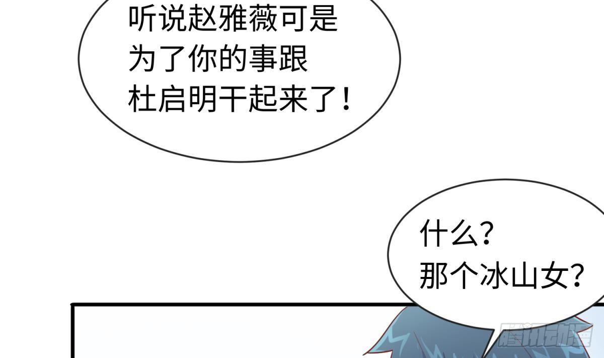 女神的私人医生韩漫全集-第17话 我要这个数！无删减无遮挡章节图片 
