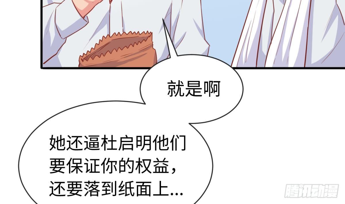 女神的私人医生韩漫全集-第17话 我要这个数！无删减无遮挡章节图片 
