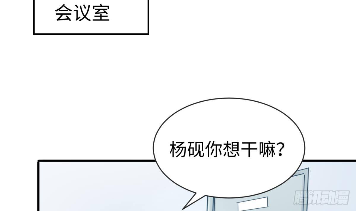 女神的私人医生韩漫全集-第17话 我要这个数！无删减无遮挡章节图片 