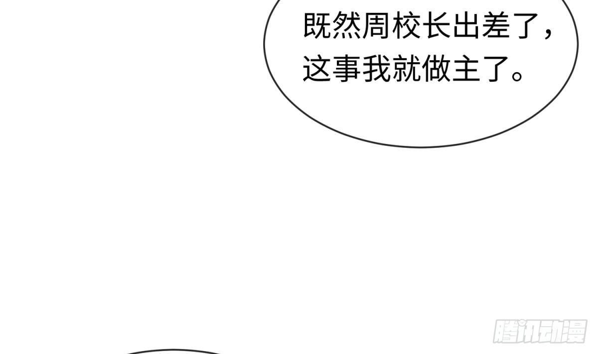 女神的私人医生韩漫全集-第17话 我要这个数！无删减无遮挡章节图片 