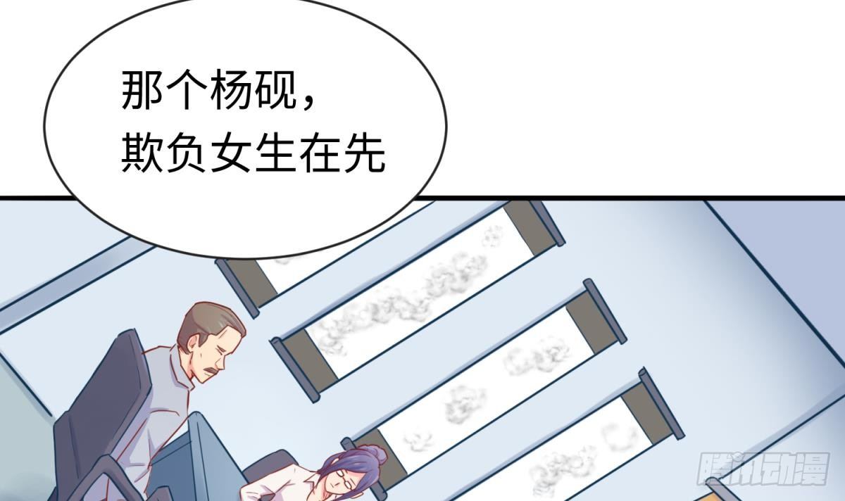 女神的私人医生韩漫全集-第17话 我要这个数！无删减无遮挡章节图片 
