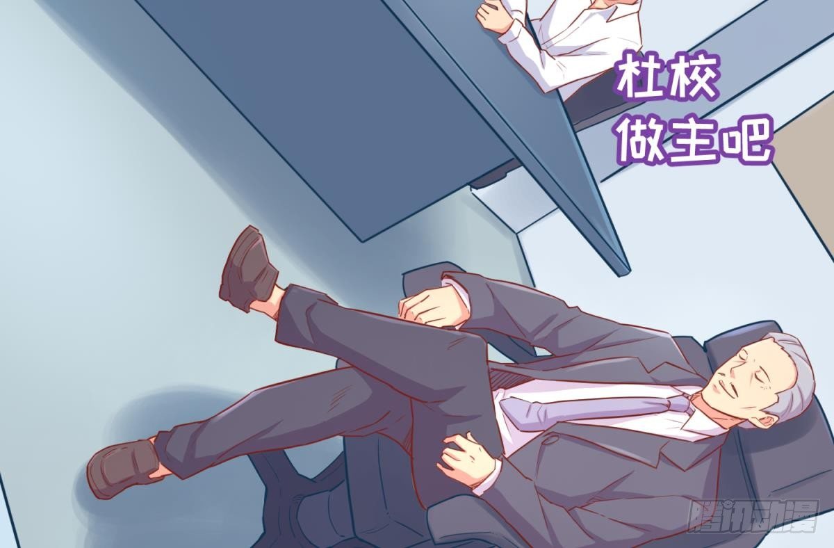 女神的私人医生韩漫全集-第17话 我要这个数！无删减无遮挡章节图片 