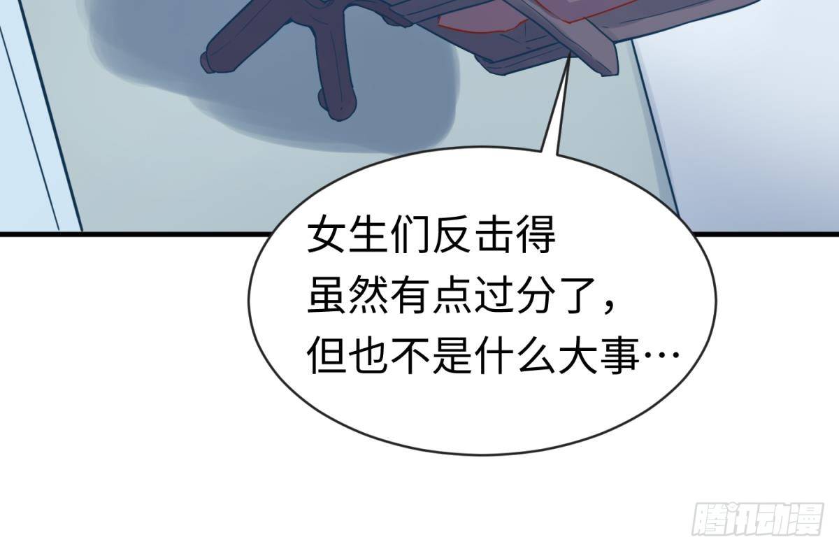 女神的私人医生韩漫全集-第17话 我要这个数！无删减无遮挡章节图片 