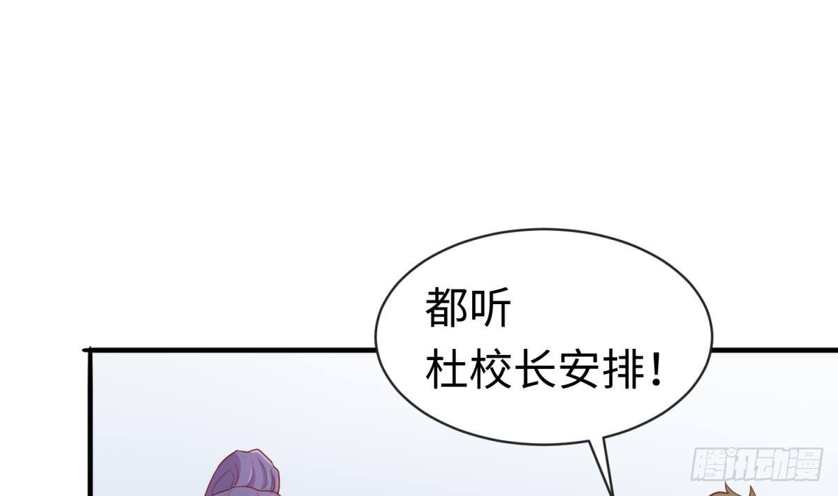 女神的私人医生韩漫全集-第17话 我要这个数！无删减无遮挡章节图片 