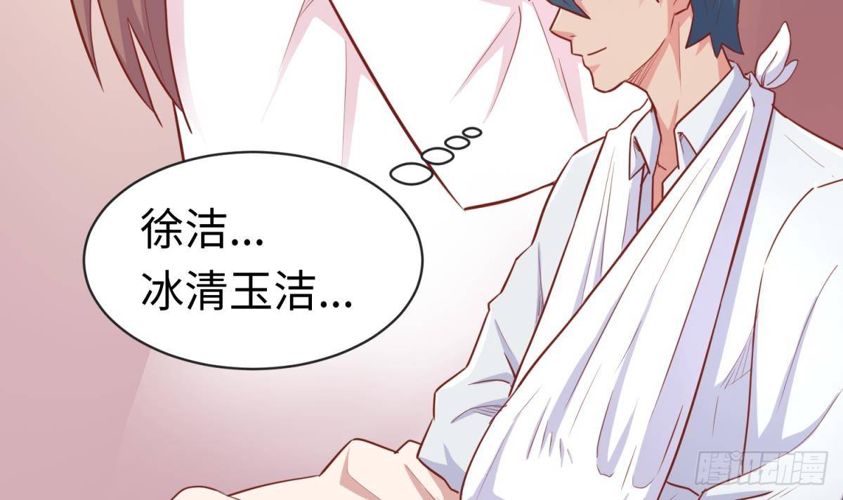 女神的私人医生韩漫全集-第17话 我要这个数！无删减无遮挡章节图片 