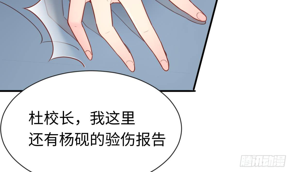 女神的私人医生韩漫全集-第17话 我要这个数！无删减无遮挡章节图片 