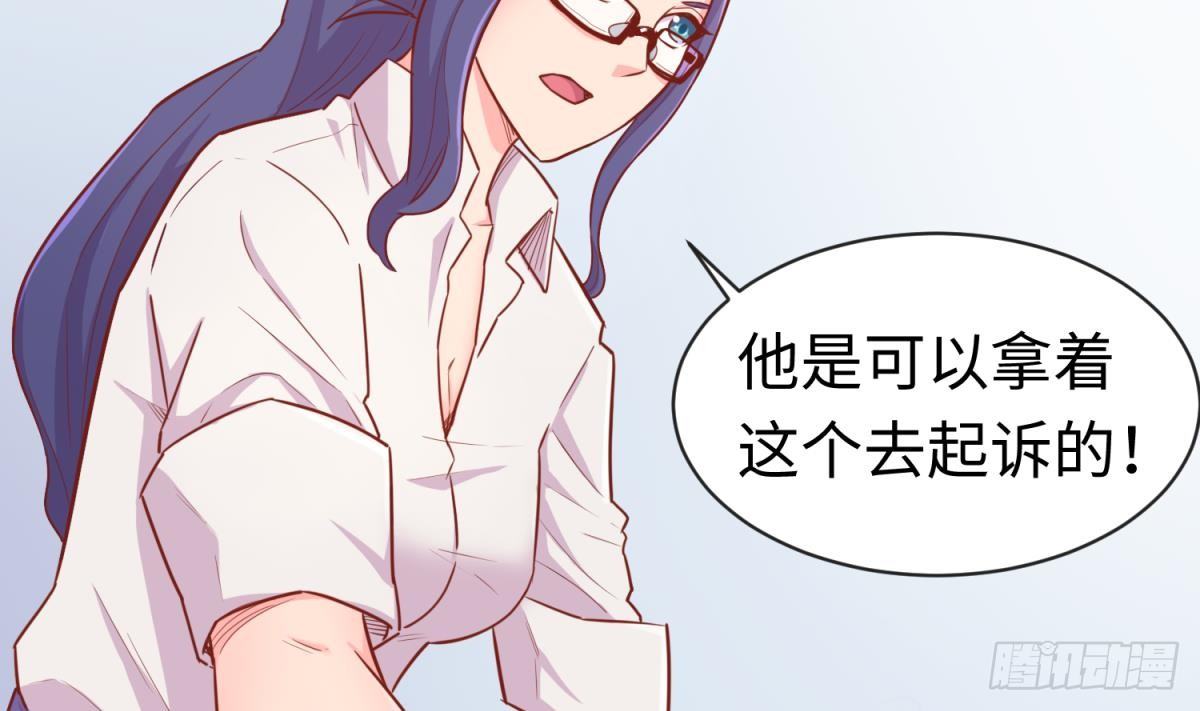 女神的私人医生韩漫全集-第17话 我要这个数！无删减无遮挡章节图片 