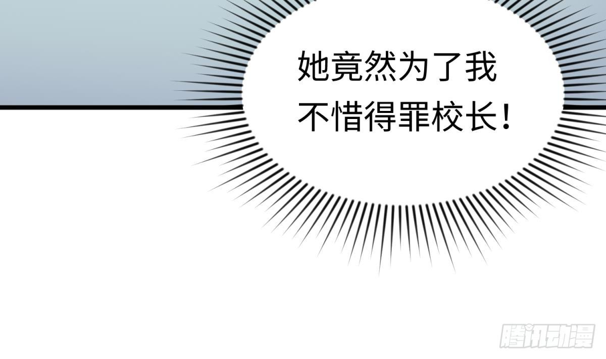 女神的私人医生韩漫全集-第17话 我要这个数！无删减无遮挡章节图片 