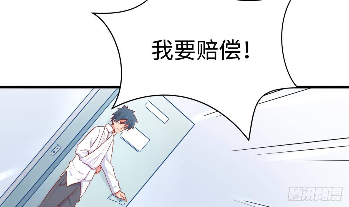 女神的私人医生韩漫全集-第17话 我要这个数！无删减无遮挡章节图片 