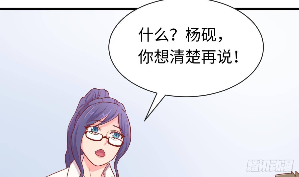 女神的私人医生韩漫全集-第17话 我要这个数！无删减无遮挡章节图片 