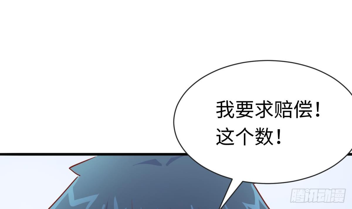 女神的私人医生韩漫全集-第17话 我要这个数！无删减无遮挡章节图片 