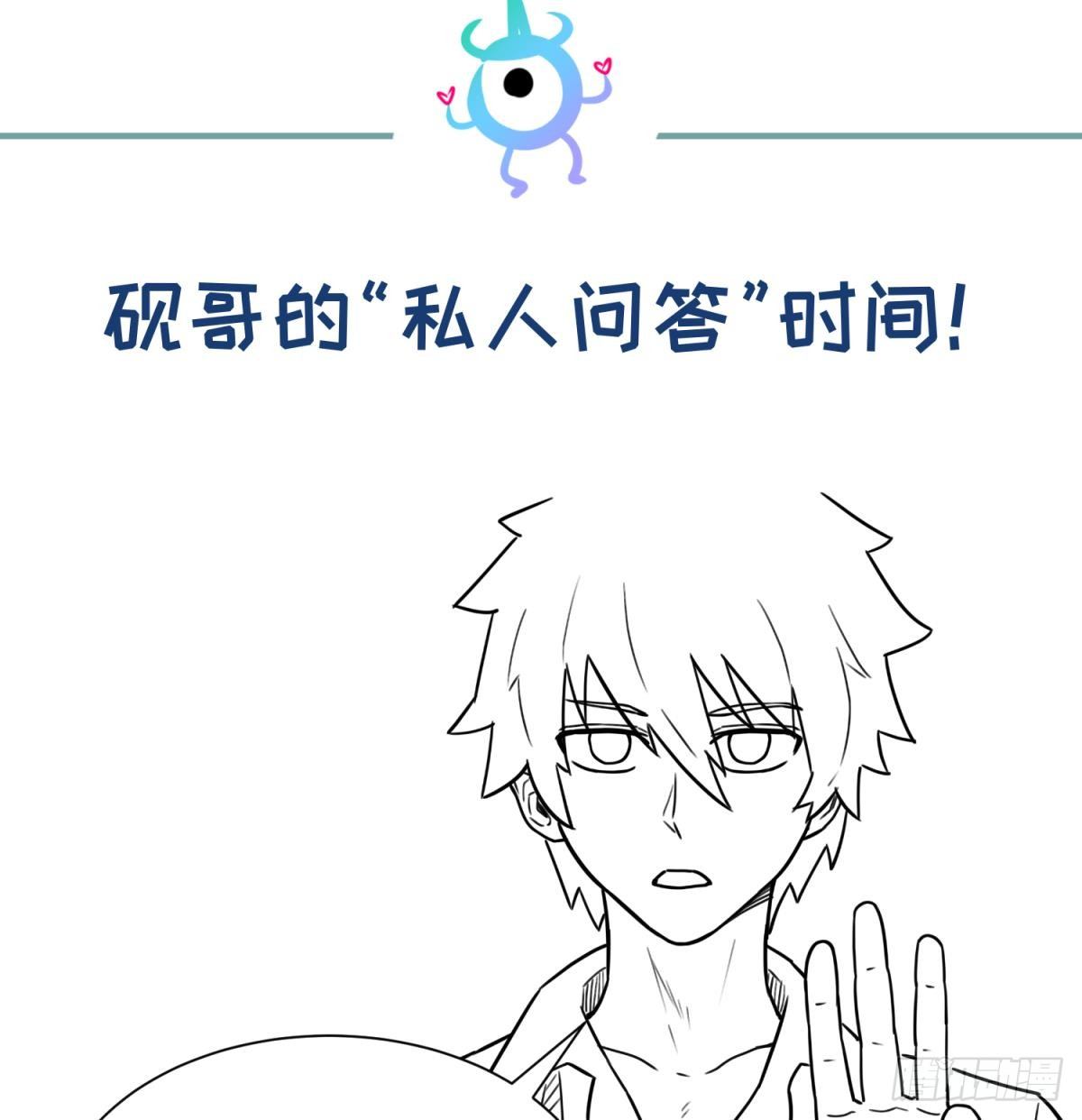 女神的私人医生韩漫全集-第17话 我要这个数！无删减无遮挡章节图片 
