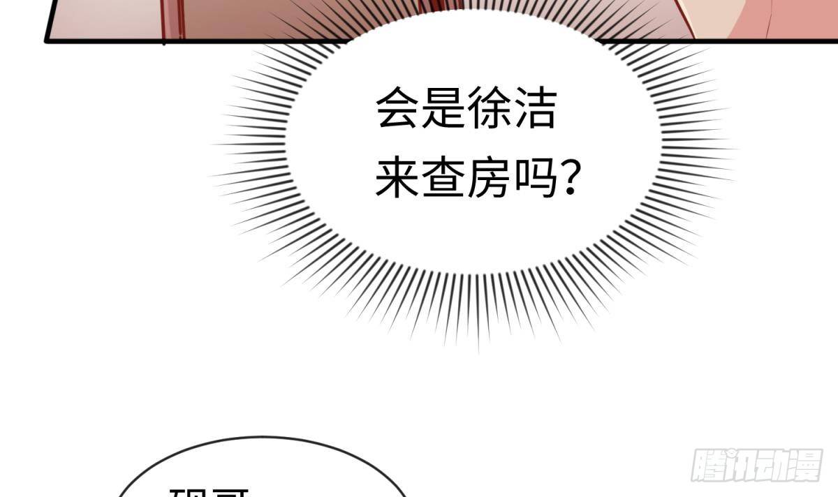 女神的私人医生韩漫全集-第17话 我要这个数！无删减无遮挡章节图片 
