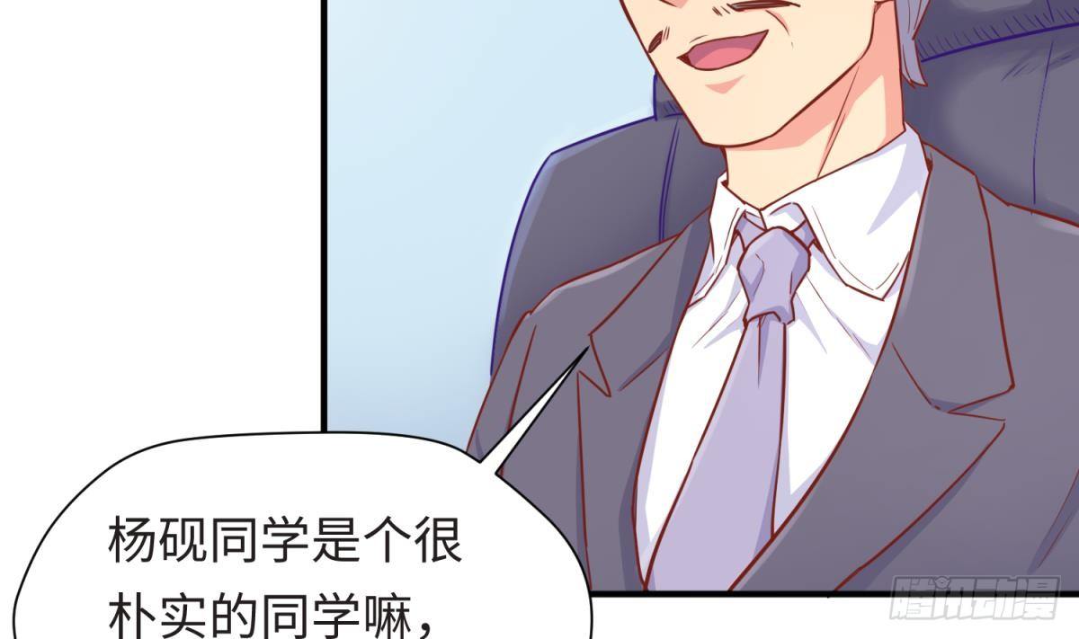 女神的私人医生韩漫全集-第18话 好戏刚开场无删减无遮挡章节图片 