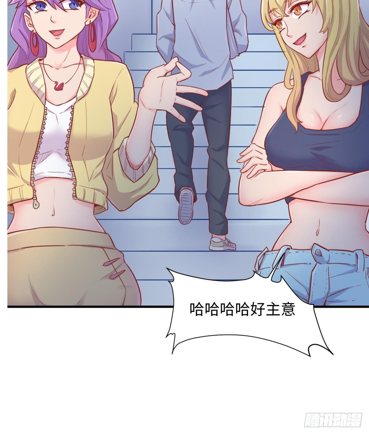 女神的私人医生韩漫全集-第18话 好戏刚开场无删减无遮挡章节图片 