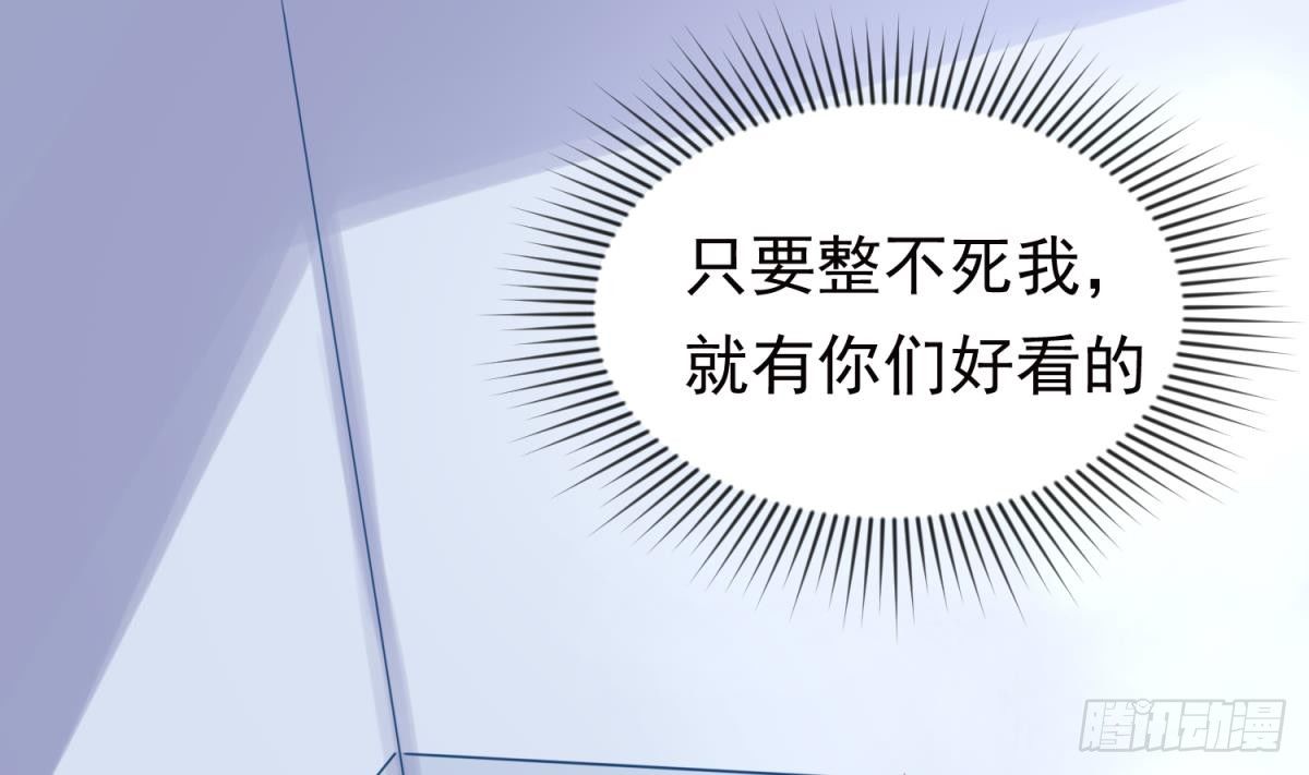 女神的私人医生韩漫全集-第18话 好戏刚开场无删减无遮挡章节图片 