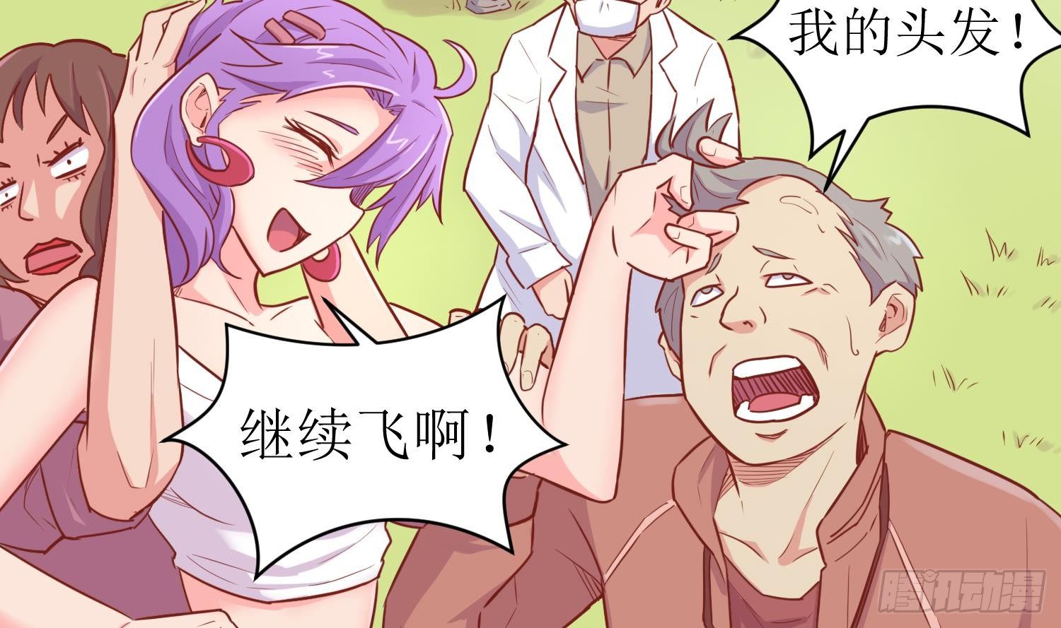 女神的私人医生韩漫全集-第18话 好戏刚开场无删减无遮挡章节图片 