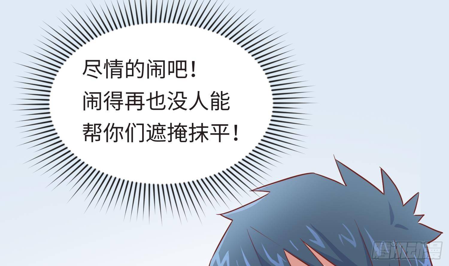 女神的私人医生韩漫全集-第18话 好戏刚开场无删减无遮挡章节图片 