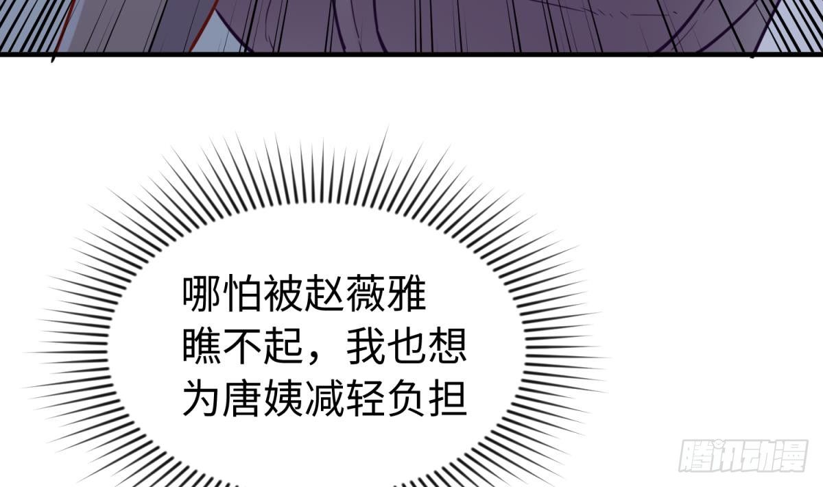 女神的私人医生韩漫全集-第18话 好戏刚开场无删减无遮挡章节图片 