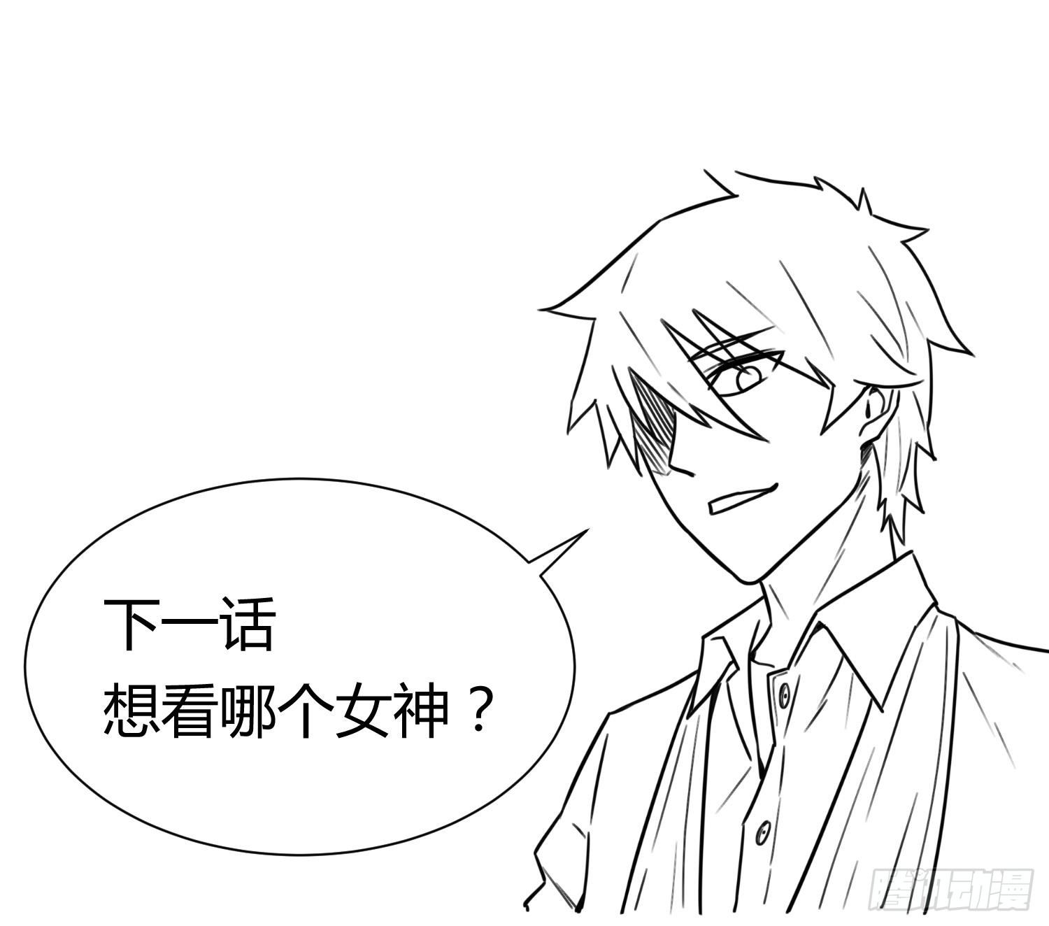女神的私人医生韩漫全集-第18话 好戏刚开场无删减无遮挡章节图片 