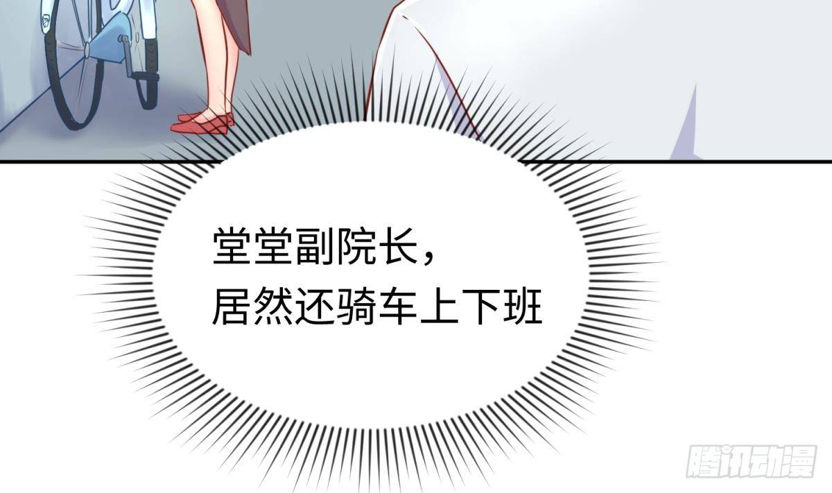 女神的私人医生韩漫全集-第19话 雷雨佳人无删减无遮挡章节图片 