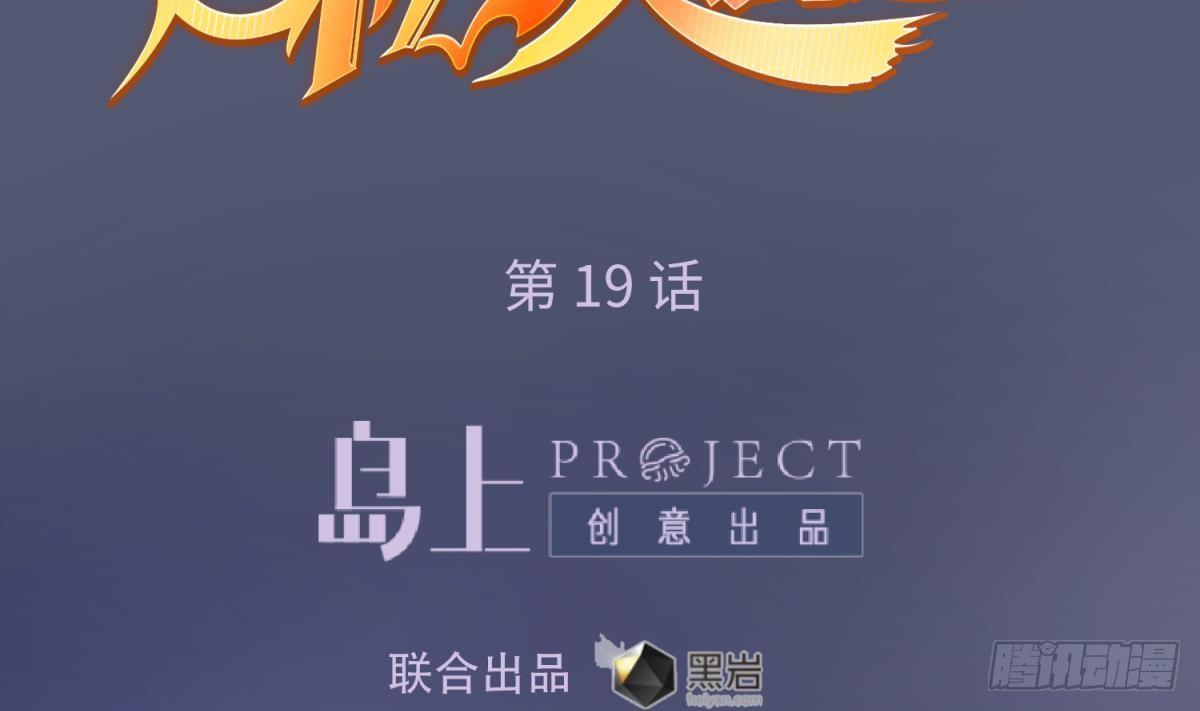 女神的私人医生韩漫全集-第19话 雷雨佳人无删减无遮挡章节图片 