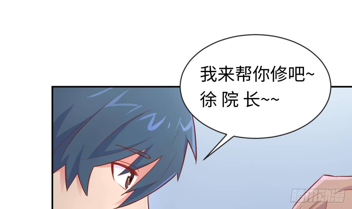 女神的私人医生韩漫全集-第19话 雷雨佳人无删减无遮挡章节图片 