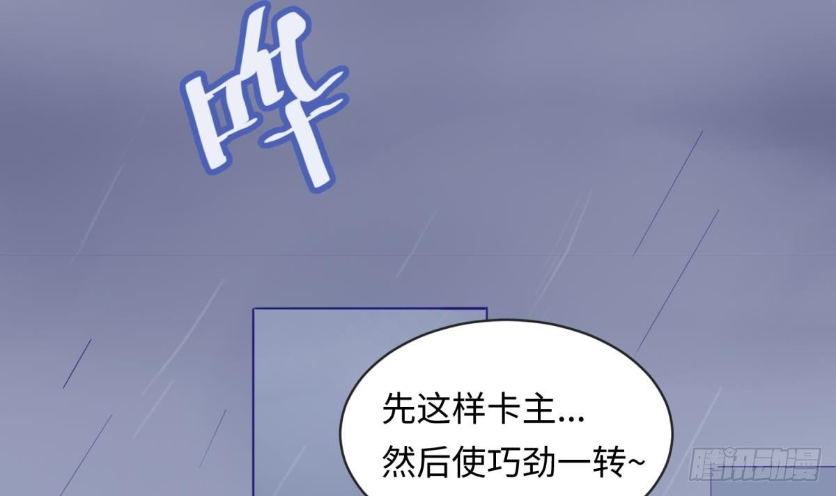 女神的私人医生韩漫全集-第19话 雷雨佳人无删减无遮挡章节图片 