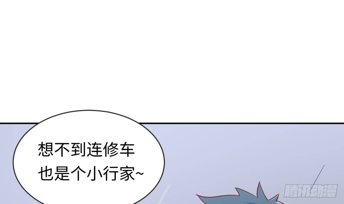 女神的私人医生韩漫全集-第19话 雷雨佳人无删减无遮挡章节图片 