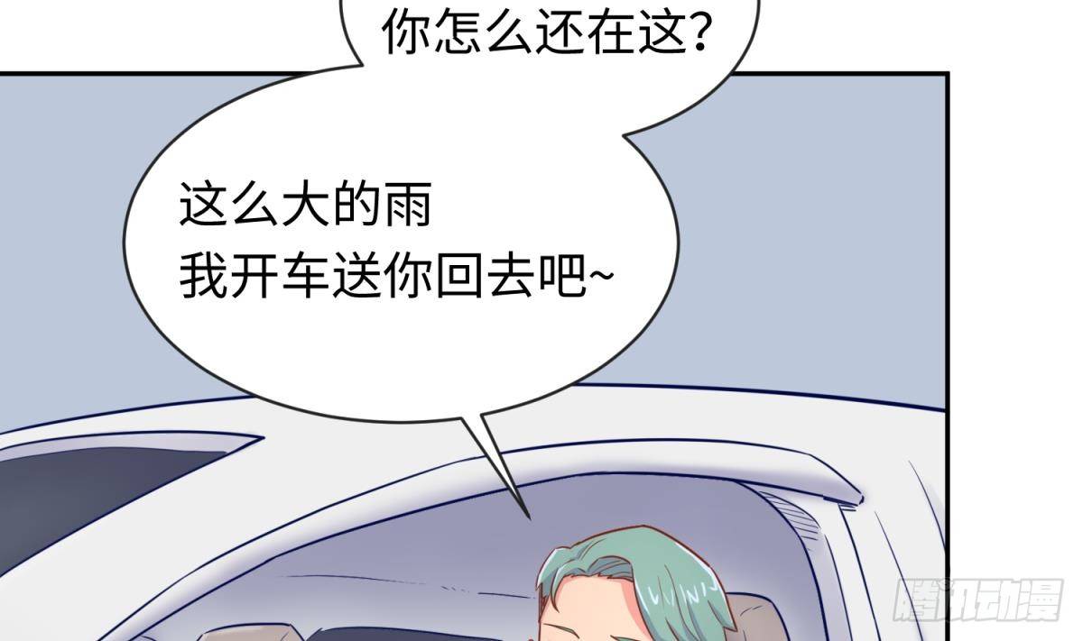 女神的私人医生韩漫全集-第19话 雷雨佳人无删减无遮挡章节图片 