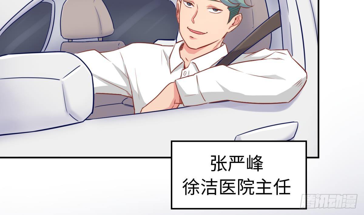 女神的私人医生韩漫全集-第19话 雷雨佳人无删减无遮挡章节图片 