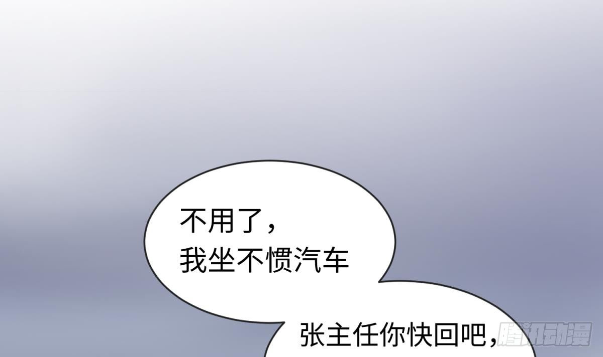 女神的私人医生韩漫全集-第19话 雷雨佳人无删减无遮挡章节图片 